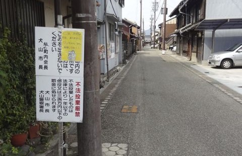犬山