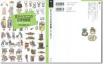 目からウロコの日常物観察