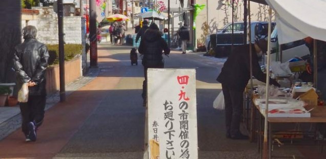 2/9(日)春日井フィールドワーク