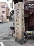 3/13(日)津島フィールドワーク