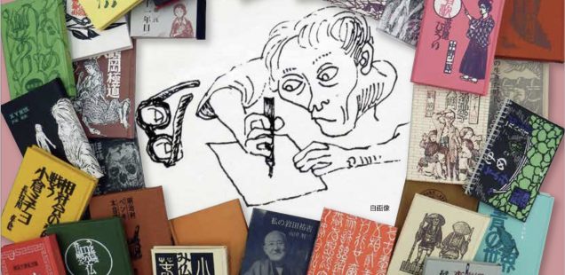 2/24(日)岡本信也さん出演トークイベント・まちの観察会