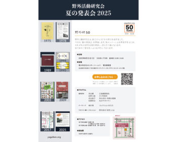 夏の発表会チラシ