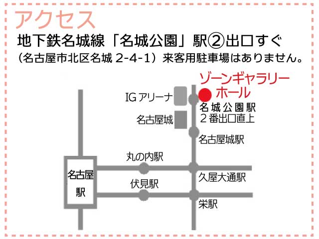 名古屋造形大学へのマップ